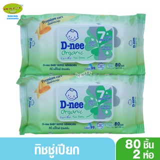 D-nee ดีนี่ ทิชชู่เปียกดีนี่ เบบี้ไวพส์ดีนี่  นิวบอร์น 80 ชิ้น 1แถม 1 สูตรน้ำบริสุทธิ์