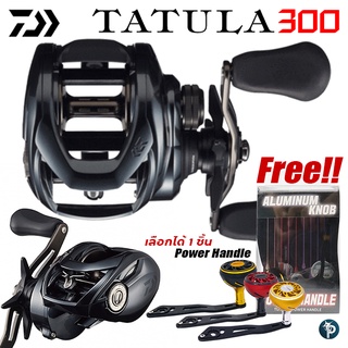 รอก DAIWA TATULA TW 300