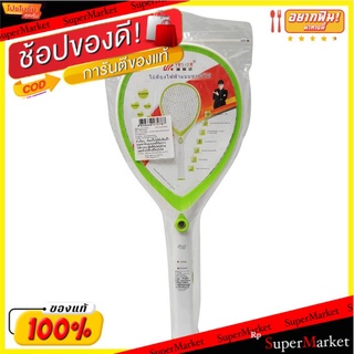 ราคาพิเศษ!! ยาสิดา ไม้ตียุงไฟฟ้าแบบชาร์จไฟ รุ่น YG5615 YASIDA Electric Mosquito Trap YG5615