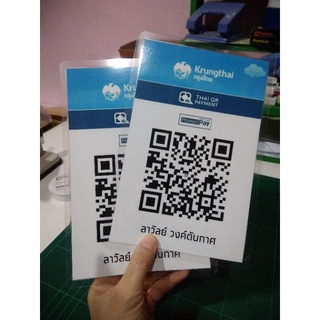 QR code รับเงิน หรือข้อความขนาด 10*14 ซม.พร้อมเคลือบ