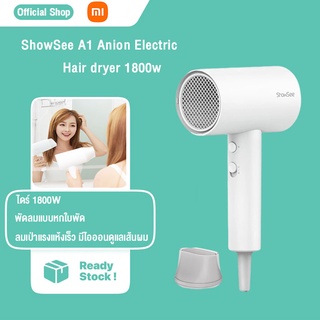 【พร้อมส่ง】ShowSee A1 Anion Electric Hair dryer 1800w ไดร์เป่าผมไอออนแบบพกพา อุณหภูมิร้อน / เย็น คงที่ หัวเป่าลม