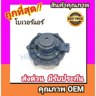 โบเวอร์ เชฟโรเลต ออพตร้า,ออพตร้า เอสเตท โบลเวอร์ Blower Chevrolet OPTRA พัดลมแอร์ พัดลม แอร์ โบลเวอร์แอร์ โบเวอร์แอร์