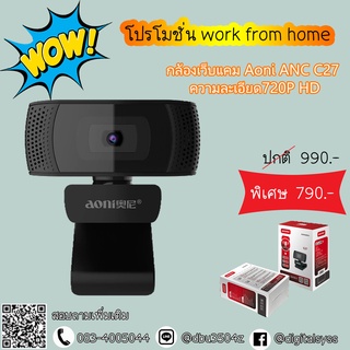 กล้องเว็บแคม Aoni ANC C27 720 P HD เว็บแคมคอมพิวเตอร์ USB 2.0 ไดรฟ์ฟรีพร้อมไมโครโฟนสนับสนุน One - click ฟังก์ชั่นถ่ายภาพ