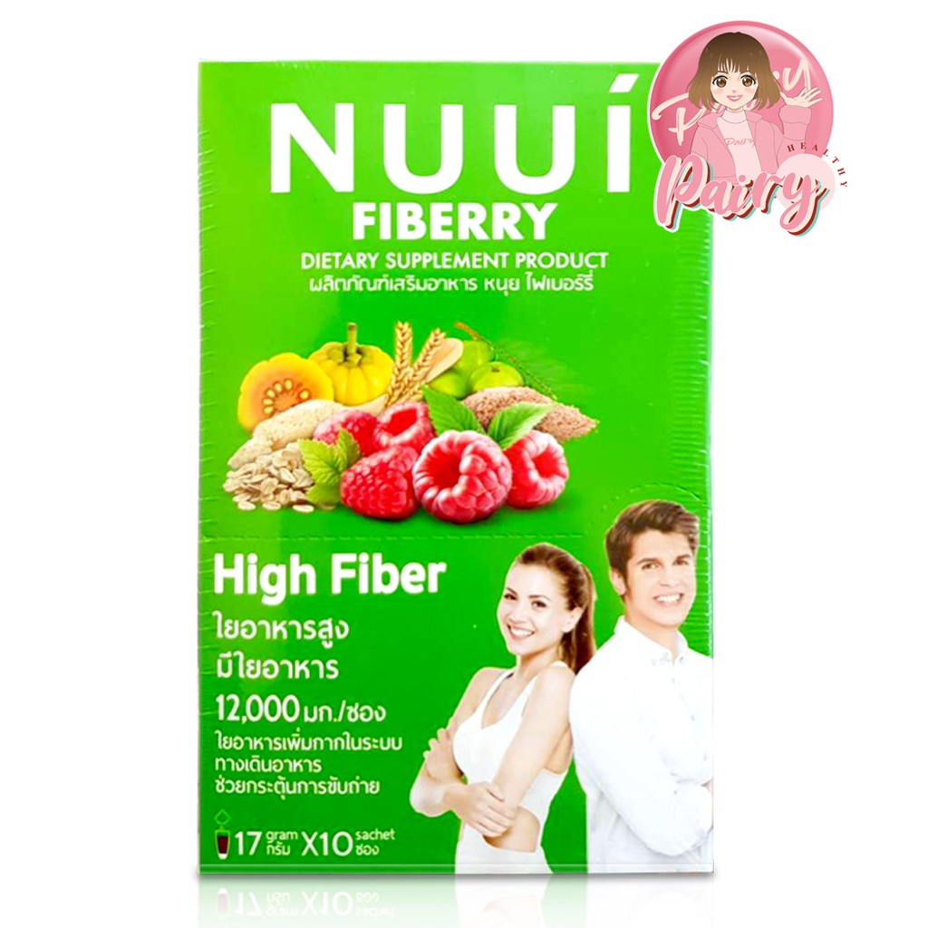 [1 กล่อง] NUUI CTP Fiberry Detox หนุย ซีทีพี ไฟเบอรี่ ดีท๊อกซ์ บรรจุ 10 ซอง