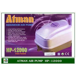 Atman HP-12000 ปั้มลม ปั๊มออกซิเจน ปั๊มโรตารี่