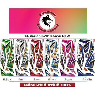 💥M-Slaz 150 - 2018 ฉลาม New📌