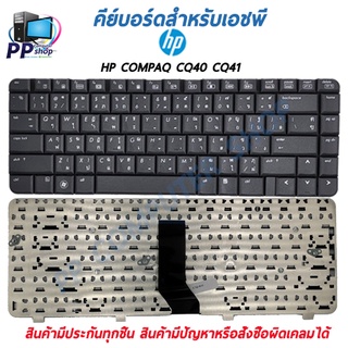 คีย์บอร์ดสําหรับโน๊ตบุ๊ค HP/COMPAQ CQ40 CQ41