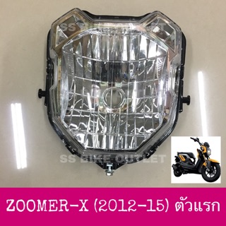 ♦️HM♦️ ไฟหน้า จานฉาย โคมไฟหน้า ZOOMER -X (2012-14) ซูเมอร์ ซูมเมอร์ ตัวเก่า 2012-14 / ตัวใหม่2015-18