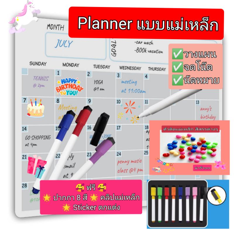 🌟พร้อมส่ง🌟 Planner แม่เหล็ก ปฏิทิน monthly planner แพลนเนอร์ ปฏิทินติดตู้เย็น จดโน๊ตติดตู้เย็น แพลนเนอร์รายเดือน รูปที่ 8