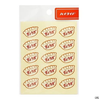 Everybody’s Sticker A (Dumpling) / สติ๊กเกอร์ลายน้องเกี๊ยว (HCL094-A)