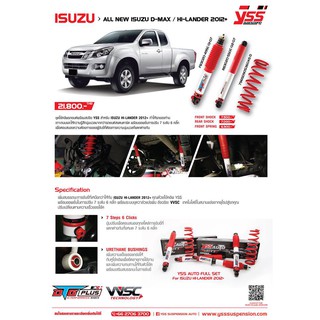 โช้ค และสปริงรถยนต์ YSS All New D-Max (Hi-lander&amp;V-Cross)ปี 12-19 ส่งฟรี!!!