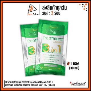 Elracle Odorless Control Treatment Cream 3 In 1 เอลราเคิล โอ๊เด็อเล็คซ์ คอลโทรล ทรีทเมนท์ ครีม 1 ซอง (30 ml.)