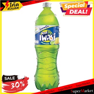 🔥The Best!! เอส เพลย์ น้ำหวานกลิ่นเลมอน ไลม์ สูตรไม่มีน้ำตาล 1.6 ลิตร EST Play Sugar Free Lemon Lime Flavored Soft Drink