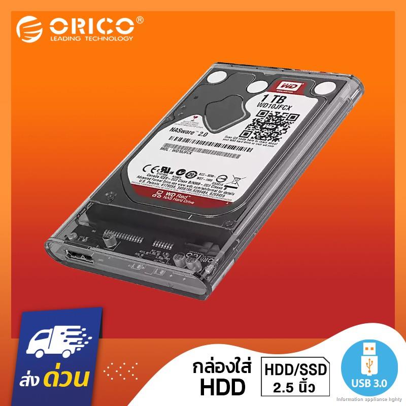 (สินค้าเฉพาะจุด)☇☒ORICO 2139U3 กล่องใส่ HDD 2.5 นิ้ว Harddisk / SSD สีใส USB3.0 2.5 inch SATA SSD Hard Drive Case