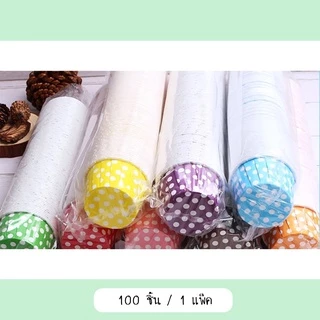 SUGA พร้อมส่ง ถ้วยคัพเค้ก 100 ชิ้น/แพ็ค ​ถ้วยกระดาษ​อบขนม​ รูปทรงจีบ​ เข้าเตาอบได้​ ไม่ต้องรองพิมพ์ COD SUR127