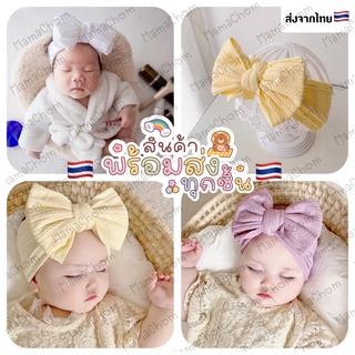 ผ้าคาดผมเด็กอ่อนรุ่นSoft Bow[Mama Chom BabyShop]