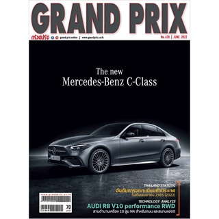 นิตยสาร GRANDPRIX  No.630