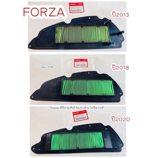 กรองอากาศ FORZA ปี 2013 / 2018 /2020 (มี3รุ่น) แท้ศูนย์ฮอนด้า 🚚 เก็บเงินปลายทางได้🚚