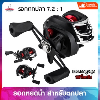 รอกหยดน้ำ 18+1BB 7.2:1 รอกตกปลา รอกเบท สำหรับ เบตตกปลา อุปกรณ์ตกปลา (สีดำ)