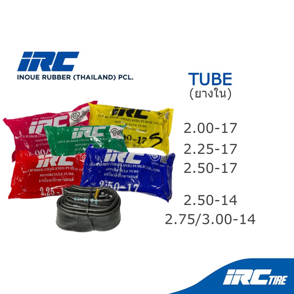IRC สินค้าโปรโมชั่น ยางใน มอเตอร์ไซค์ ขอบ17 และ 14 - shipping.jewelry ...