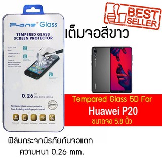 P-One ฟิล์มกระจกแบบกาวเต็ม Huawei P20 / หัวเหว่ย พี20 / หัวเว่ย พี20  / พี20 หน้าจอ 5.8"  แบบเต็มจอ สีขาว สีขาว