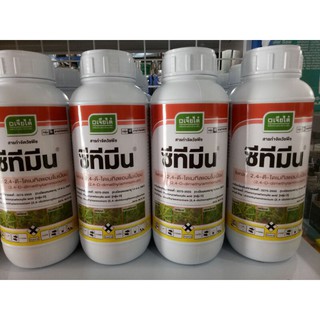 สารกำจัดวัชพืช ซีทีมีน ขนาด1L. สำหรับพืชใบกว้าง