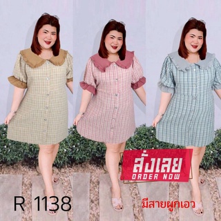 1138.R ชุดเดรสสาวอวบ ปกบัวผ้าทอทวิส