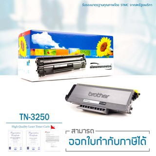 Lasuprint ตลับหมึกเทียบเท่า BROTHER TN-3250 สีเข้ม คมชัด