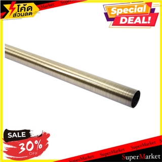 รางผ้าม่าน D.I.Y. เหล็ก HOME L&amp;S 200 ซม. สีทองเหลือง อุปกรณ์รางม่าน DIY CURTAIN ROD HOME L&amp;S STEEL 2M 19MM BRASS