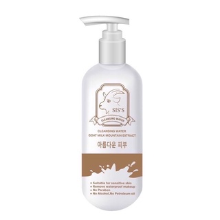 คลีนซิ่งนมแพะ Siss ลดสิว ล้างเมคอัพ 200 ml.