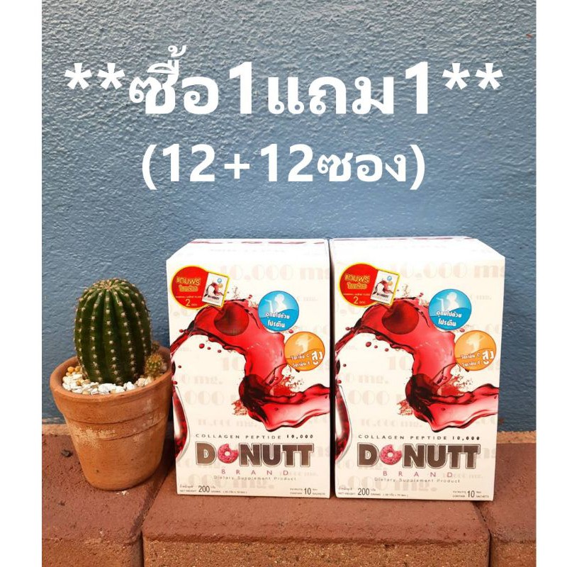 🔥ส่งฟรี รับเงินคืน10%🔥Donutt collagen peptide 10,000mg🎁ซื้อ 1แถม 1🎁