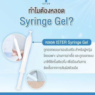 *ส่งฟรี* 2กล่อง ISTER Cleanser อีสเทอร์ (6 หลอด+ฟรีอีก 3หลอด) ลดคัน ลดกลิ่น ลดตกขาว คืนความมั่นใจ!