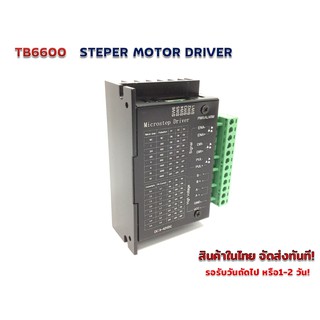 TB6600 4A Microstep Driver 9-42VDC