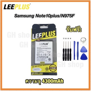 แบตเตอรี่ ซัมซุง note10plus,note10+,N975F ยี่ห้อ leeplus แท้