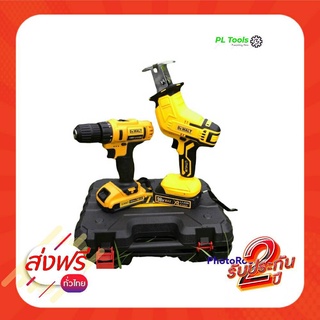 [[ส่งฟรี ไม่ต้อใส่โค้ด]] ชุดสว่านไร้สาย+เลื่อยชัก Dewalt สุดคุ้มราคาประหยัด รับประกันตรงปก