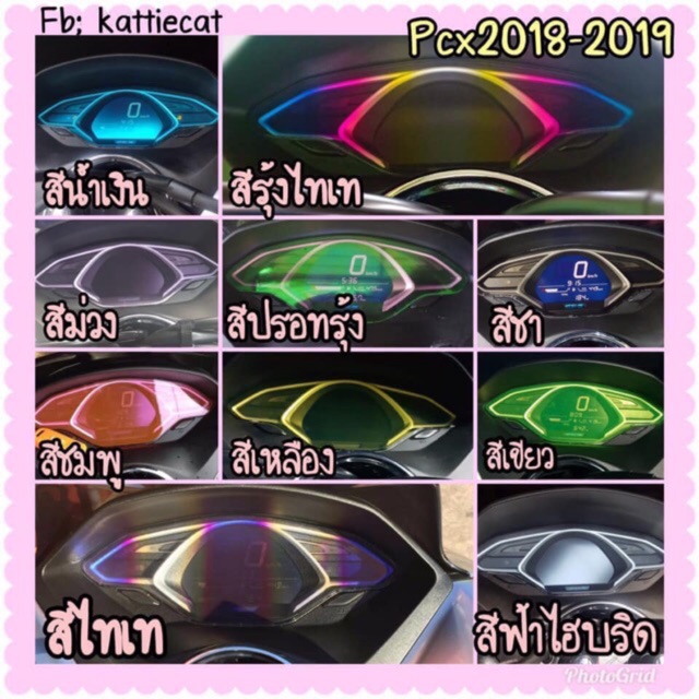 ฟิล์มกันรอยไมล์ Pcx 2014-2024 ฟิล์มไมล์ Pcx150 ฟิล์มไมล์ Pcx160 Pcx2025 STD (กันรอยขีดข่วนคุณภาพดี ฟิล์มไมล์)