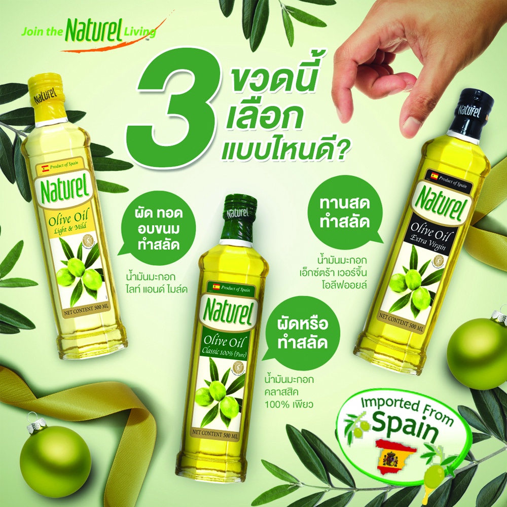 เนเชอเรล น้ำมันมะกอกเพียว  ชนิดขวด 500 มิลลิลิตร x1 ขวด      Naturel Classic olive oil 500 ml x 1 bottle - รูปที่ 3