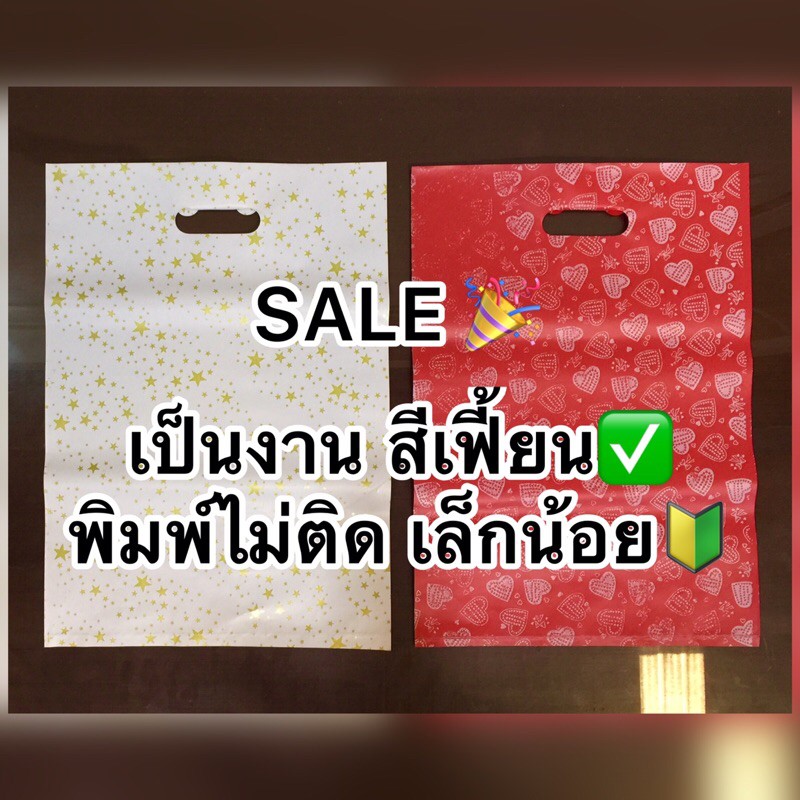 ถุงหูเจาะ พิมพืไม่พับข้าง เป็นงานช่วงตั้งเครื่อง บรรจุ 1.kg เต็ม พิมพ์ไม่ ติด สีเฟี้ยน เล็กน้อย ถุงใช้งานได้ปกติดี