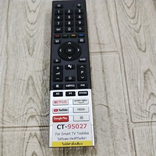 รีโมททีวี Toshiba Smart TV รุ่นCT-95027