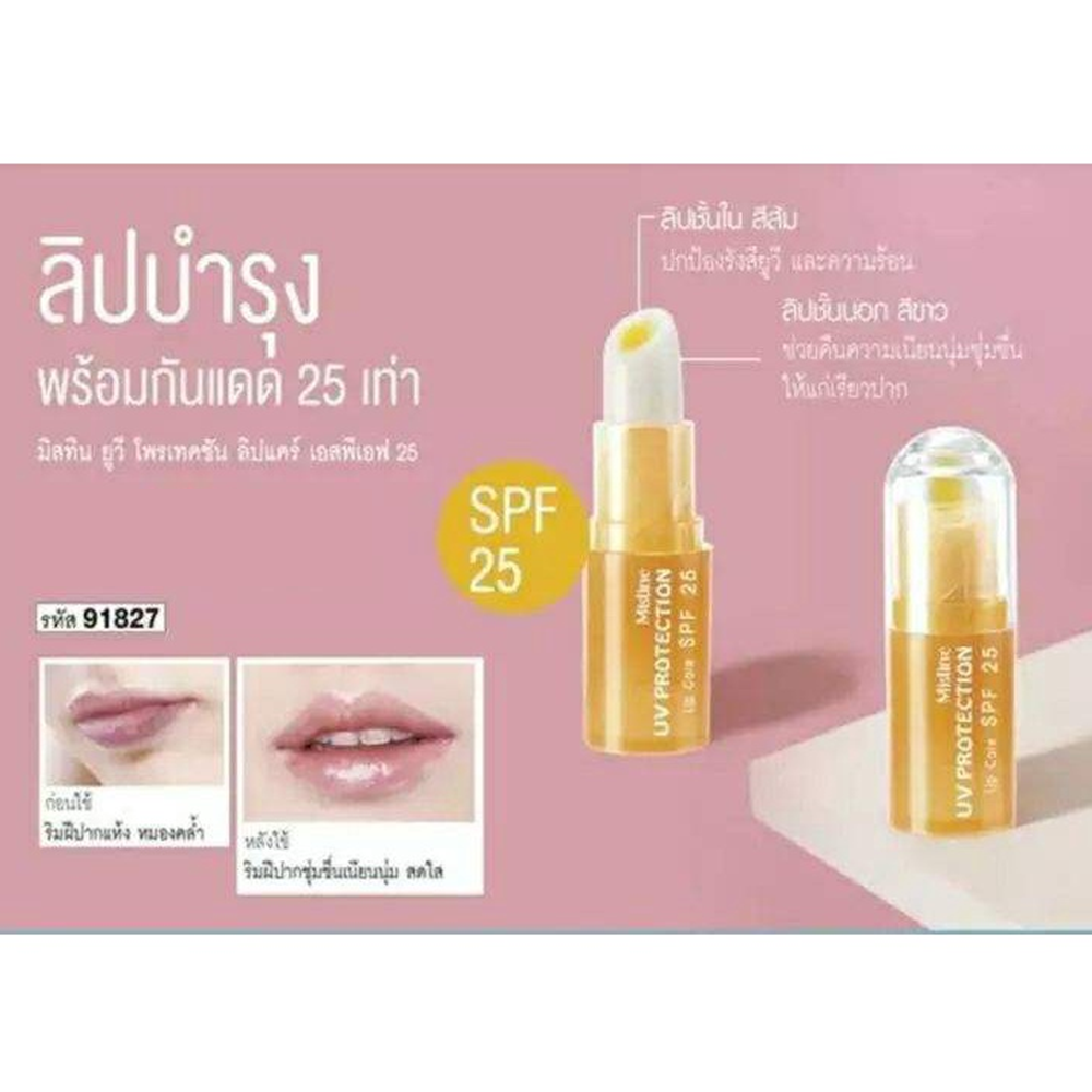 ลิปมันกันแดด Mistine UV Protection Lip Care SPF 25 2.5 g.