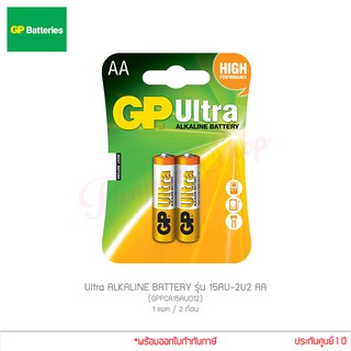 GP Ultra ALKALINE BATTERY รุ่น 15AU-2U2 AA 1.5V (LR6) (GPPCA15AU012) ถ่าน 1แพ็ค 2ก้อน (แท้ศูนย์)