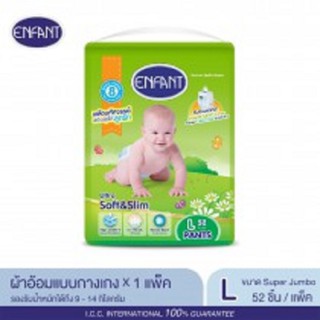 ENFANT (อองฟองต์) SUPER JUMBO PACK ผ้าอ้อมสำเร็จรูปชนิดกางเกง 1 แพ็ค SIZE L