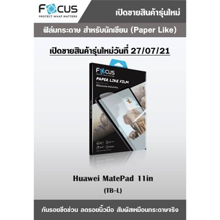 Huawei MatePad 11 Focus  Film Paper Like ฟิล์มกระดาษสำหรับวาดเขียน กันลอย ลดลอยนิ้วมือ (ของแท้ 100%)