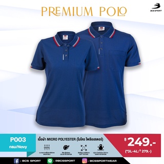 BCS SPORT เสื้อคอโปโลแขนสั้น PREMIUM POLO สีกรม (มีไซส์ S-8L) รหัส P003 เนื้อผ้า MICRO POLYESTER