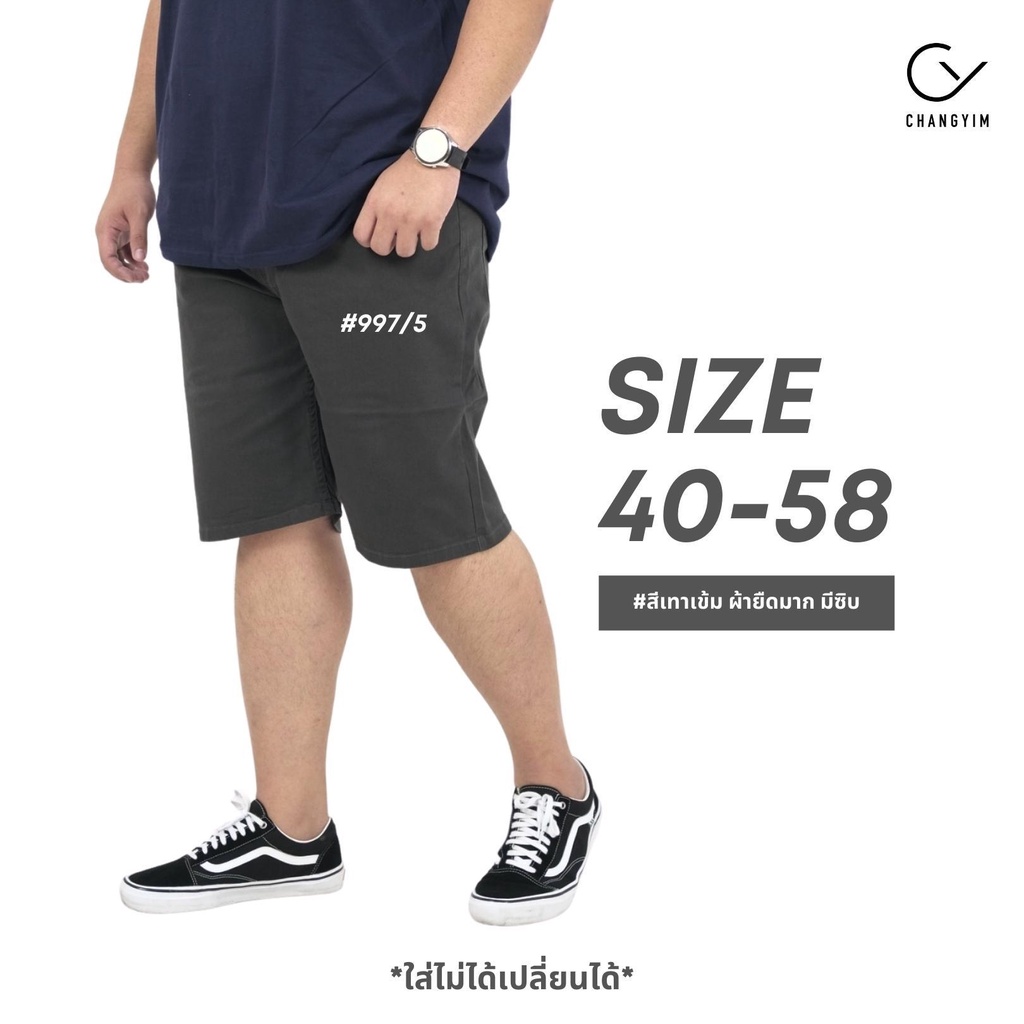 กางเกงผ้า ขาสั้นผ้ายืด3ส่วน ใส่สบาย สำหรับผู้ชายหุ่นหมี ซิบ เอว 40-58