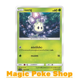 เนมาชู (C/SD) หญ้า ชุด เฟิร์สอิมแพค การ์ดโปเกมอน (Pokemon Trading Card Game) ภาษาไทย as1a026