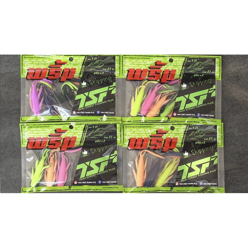 เหยื่อปลอม แซ่บx2 เหยื่อยาง (TSF X พริ้ม)