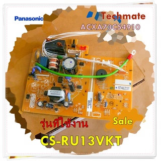 อะไหล่ของแท้/เมนบอร์ดคอยล์เย็นพานาโซนิค/ACXA73C54910/Panasonic/MAIN Indoor/รุ่น CS-RU13VKT