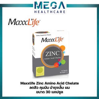 MaxxLife Zinc(ซิงก์) Amino Acid Chelate (30 แคปซูล) กระตุ้นภูมิคุ้มกัน ลดความมันบนใบหน้า ลดสิว บำรุงเส้นผมและเล็บ