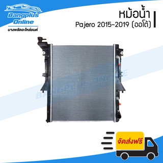 หม้อน้ำ Mitsubishi Pajero 2015/2016/2017/2018/2019 (ปาเจโร่)(ออโต้) - BangplusOnline